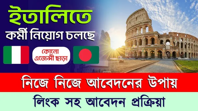 Italy Work Permit Visa